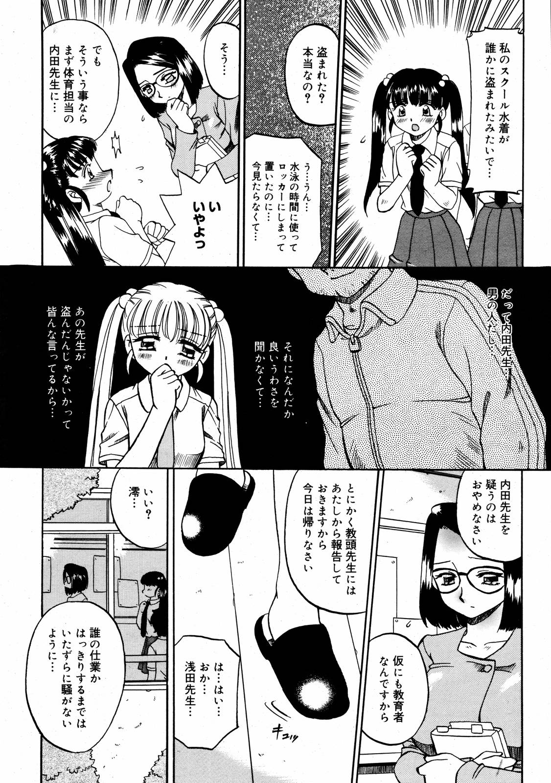 【アンソロジー】【2006-09-09】COMICMEGAPLUS Vol.36（2006-10）