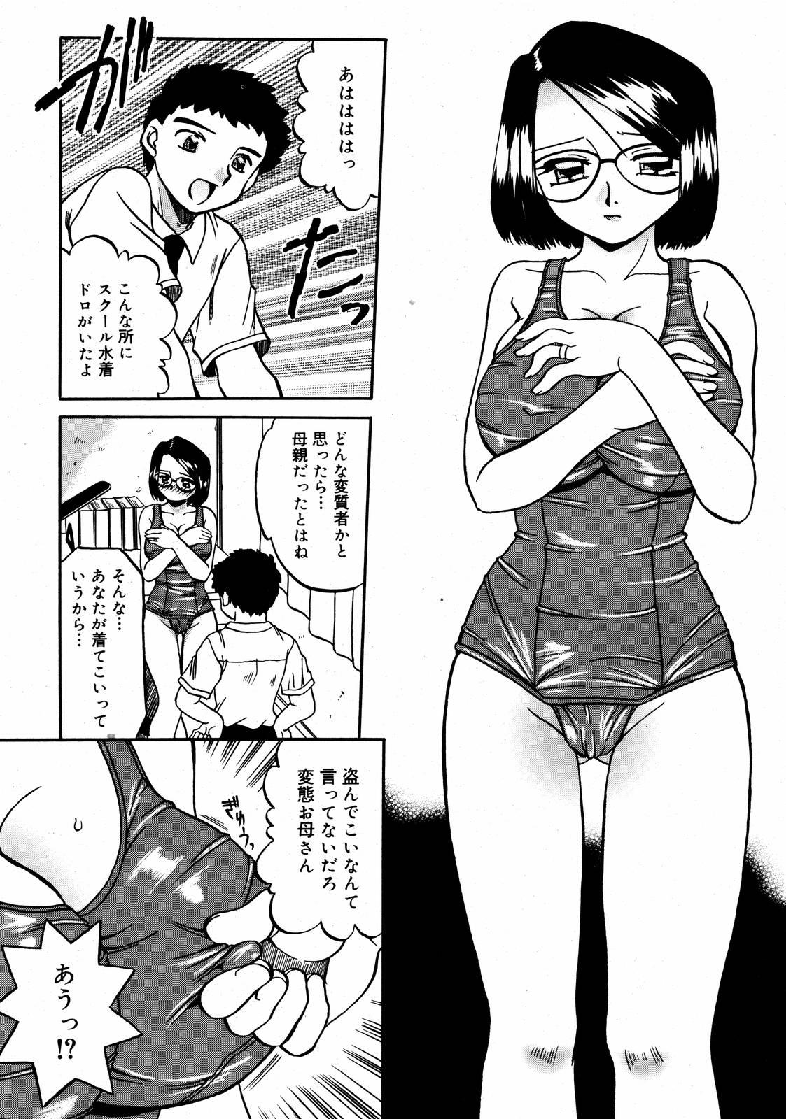 【アンソロジー】【2006-09-09】COMICMEGAPLUS Vol.36（2006-10）