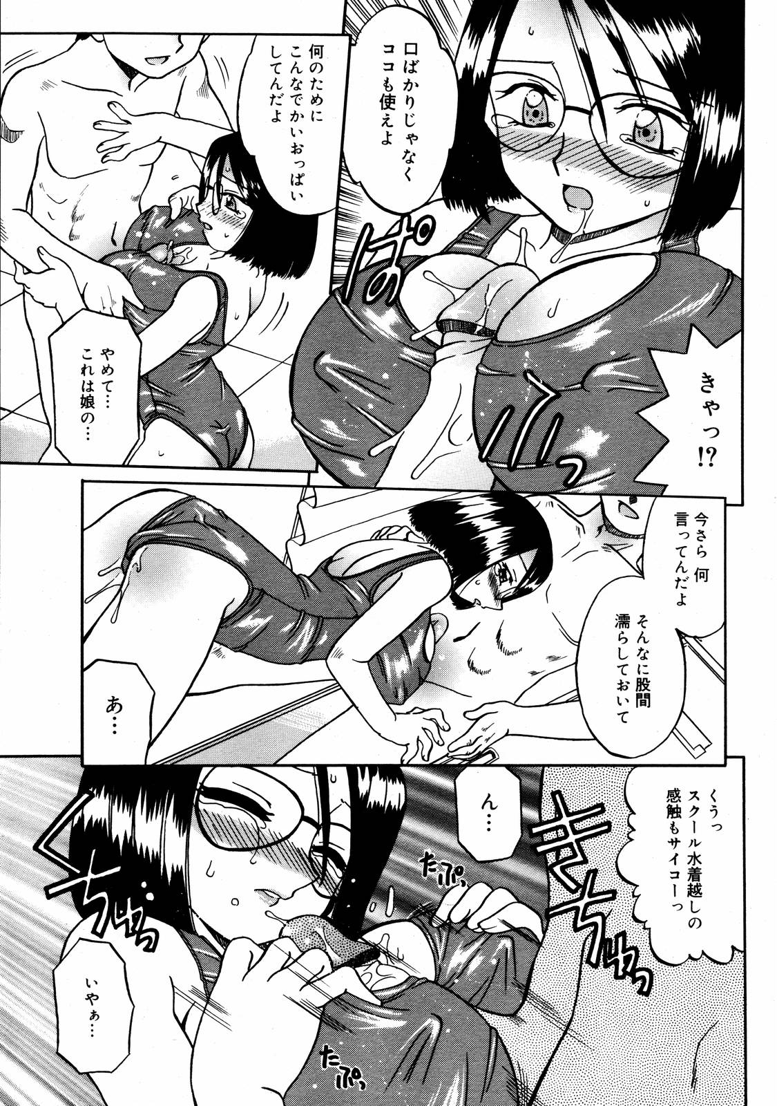 【アンソロジー】【2006-09-09】COMICMEGAPLUS Vol.36（2006-10）