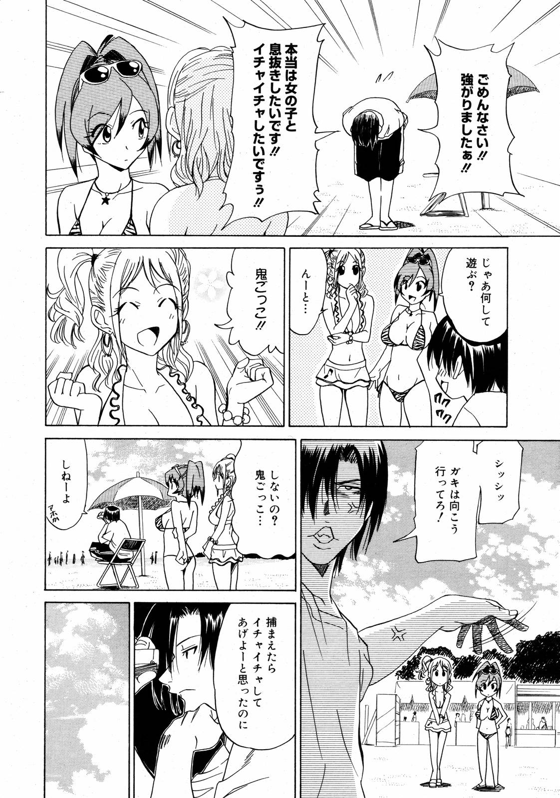 【アンソロジー】【2006-09-09】COMICMEGAPLUS Vol.36（2006-10）