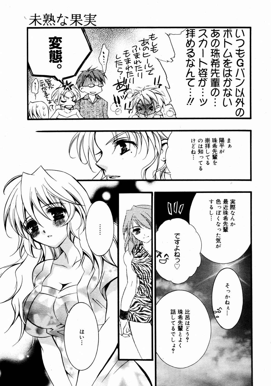 【アンソロジー】【2006-09-09】COMICMEGAPLUS Vol.36（2006-10）