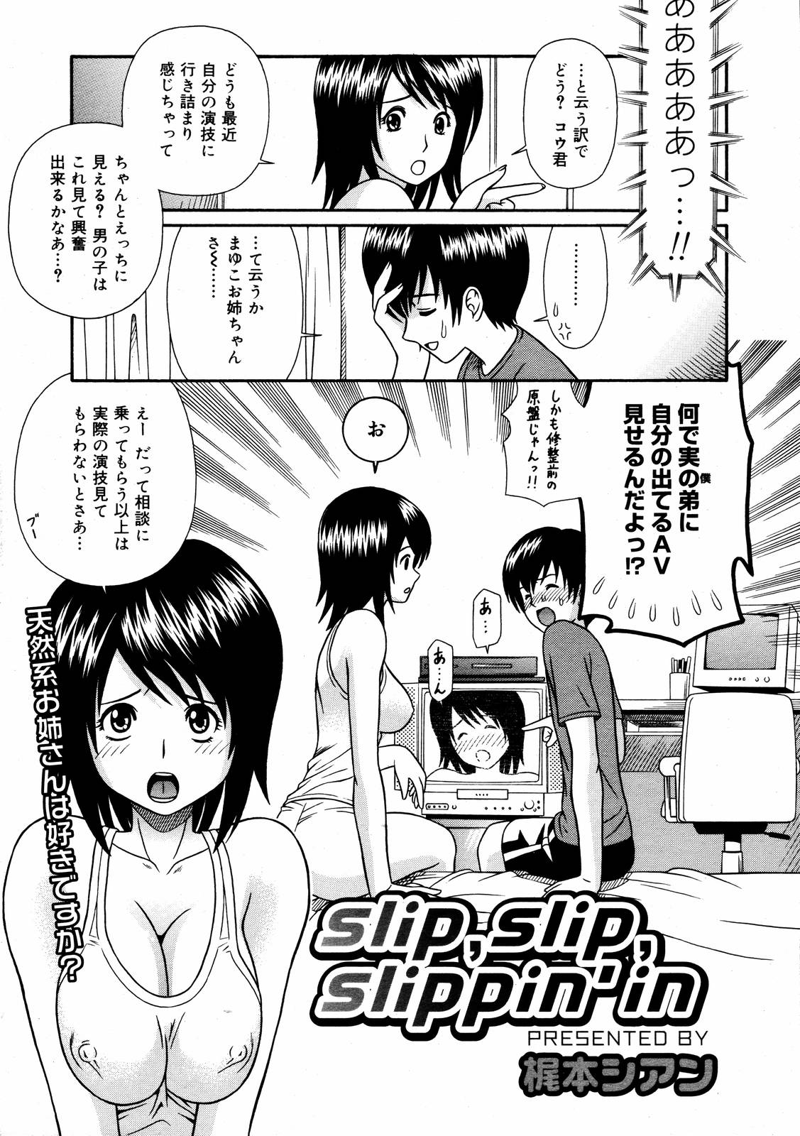 【アンソロジー】【2006-09-09】COMICMEGAPLUS Vol.36（2006-10）