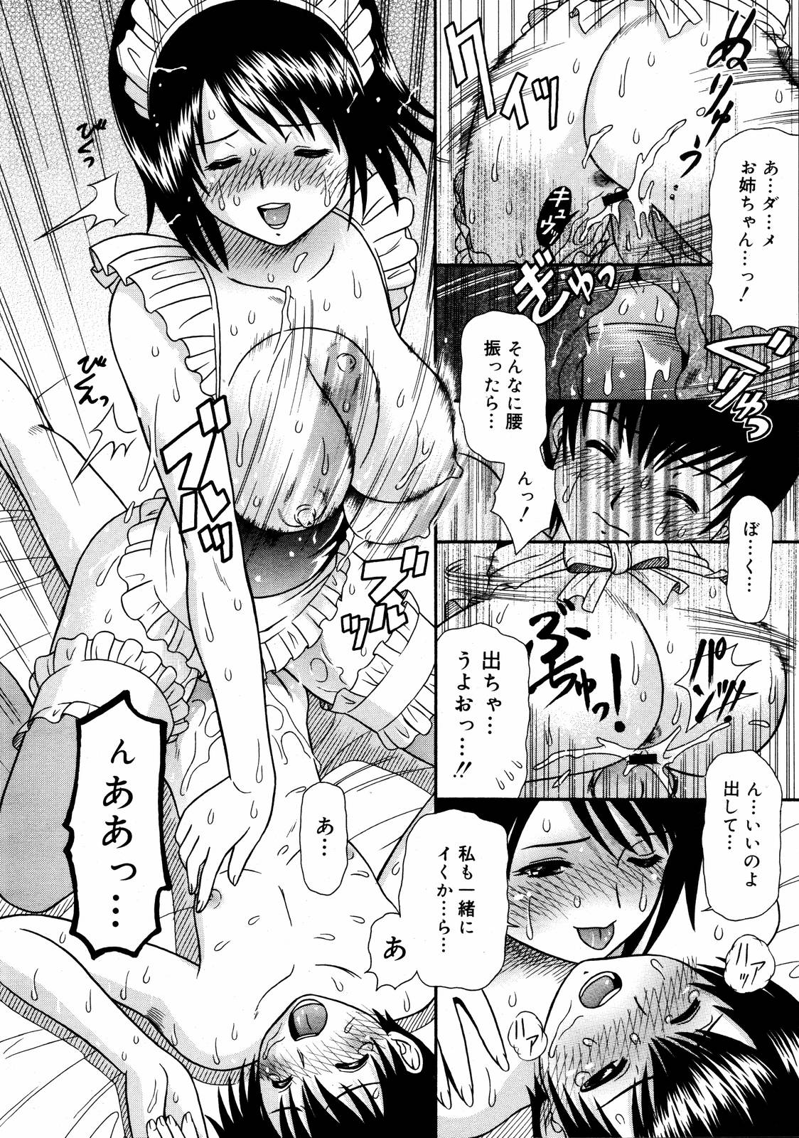 【アンソロジー】【2006-09-09】COMICMEGAPLUS Vol.36（2006-10）