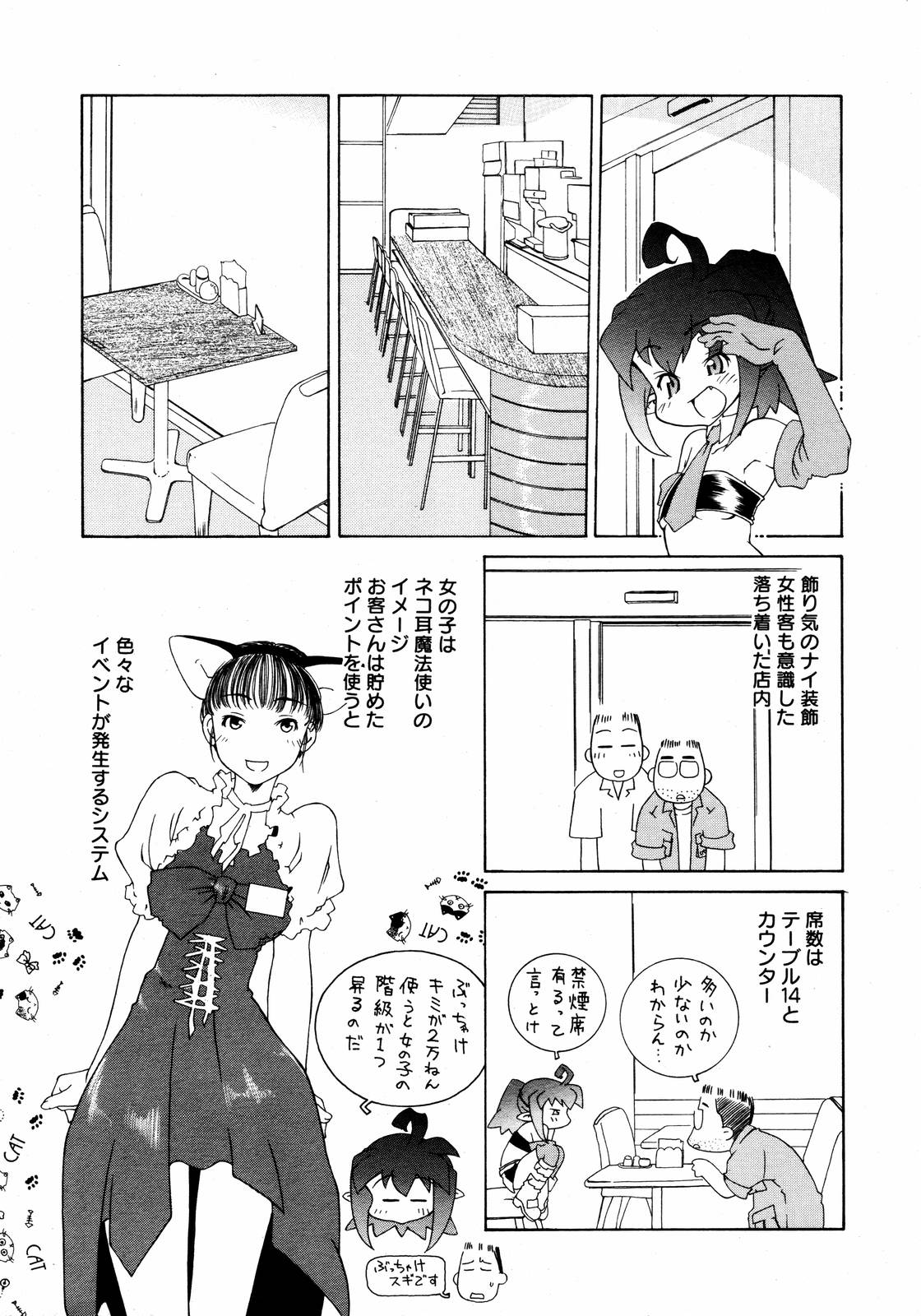 【アンソロジー】【2006-09-09】COMICMEGAPLUS Vol.36（2006-10）