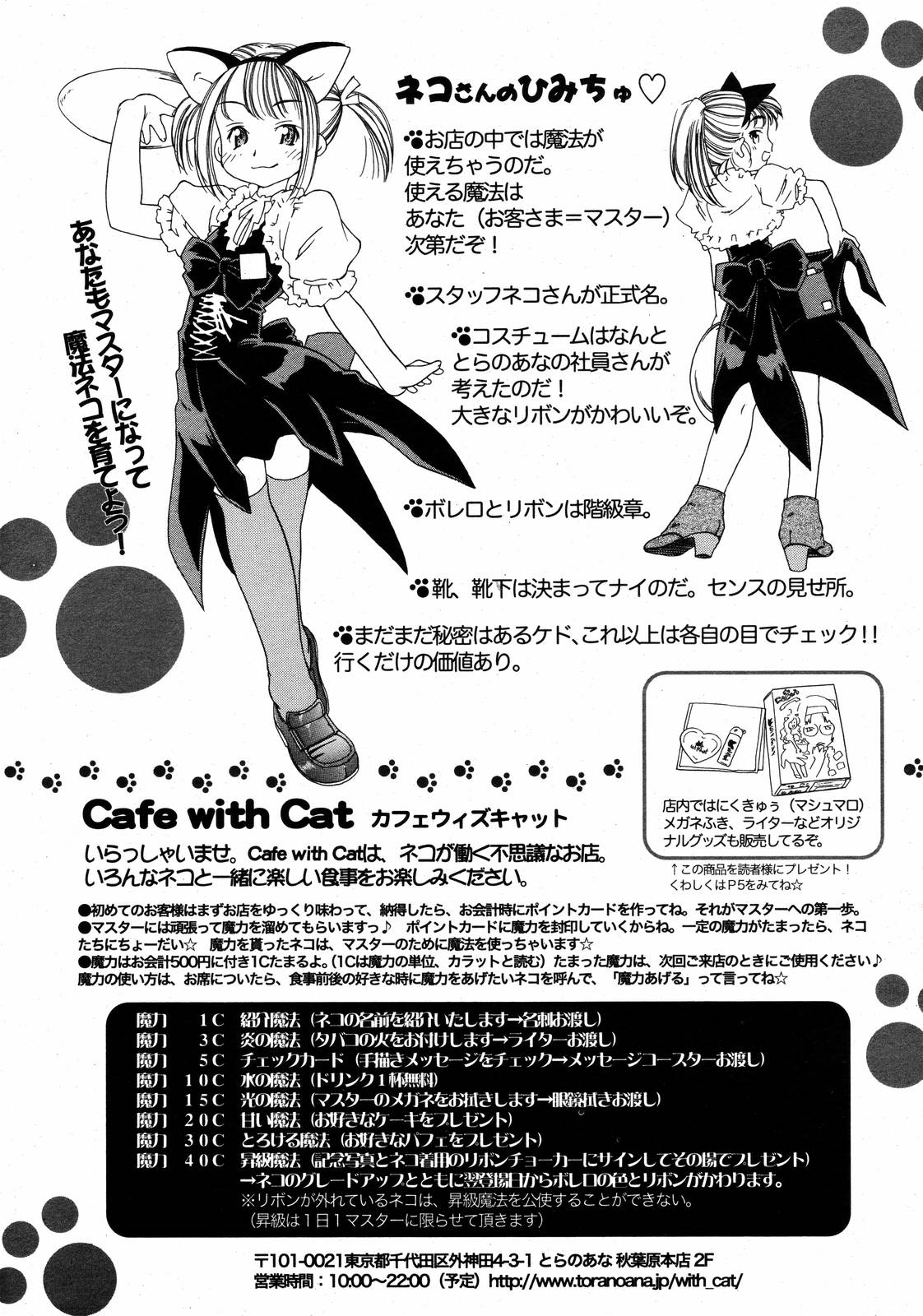 【アンソロジー】【2006-09-09】COMICMEGAPLUS Vol.36（2006-10）