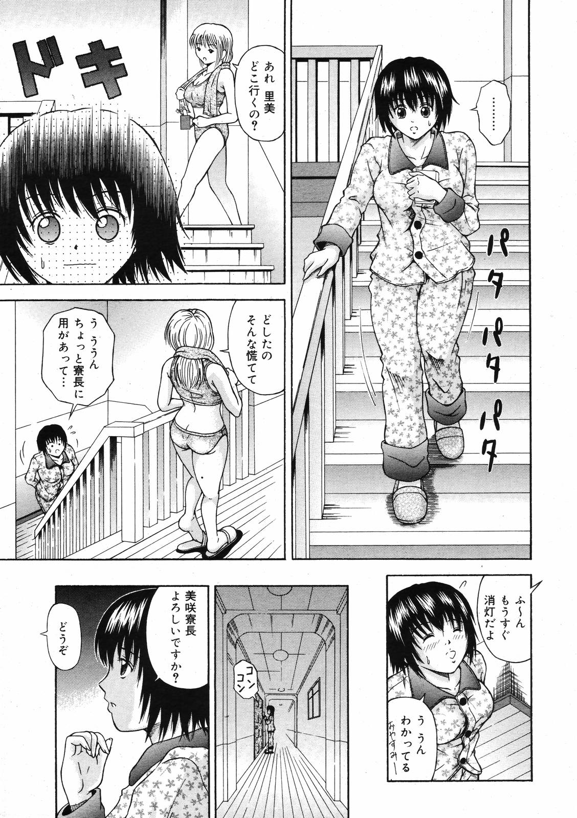 【アンソロジー】【2006-09-09】COMICMEGAPLUS Vol.36（2006-10）