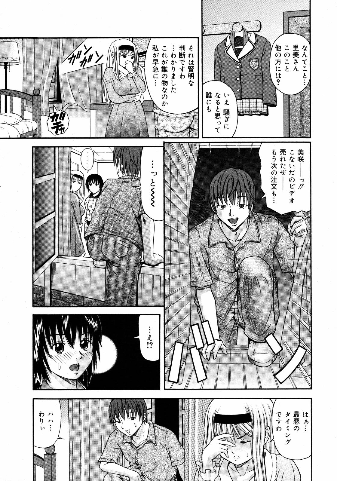 【アンソロジー】【2006-09-09】COMICMEGAPLUS Vol.36（2006-10）