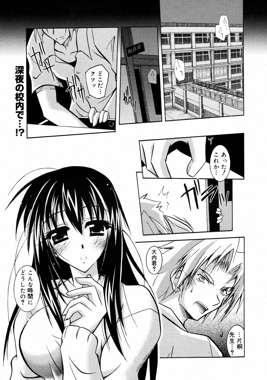 【アンソロジー】【2006-09-09】COMICMEGAPLUS Vol.36（2006-10）