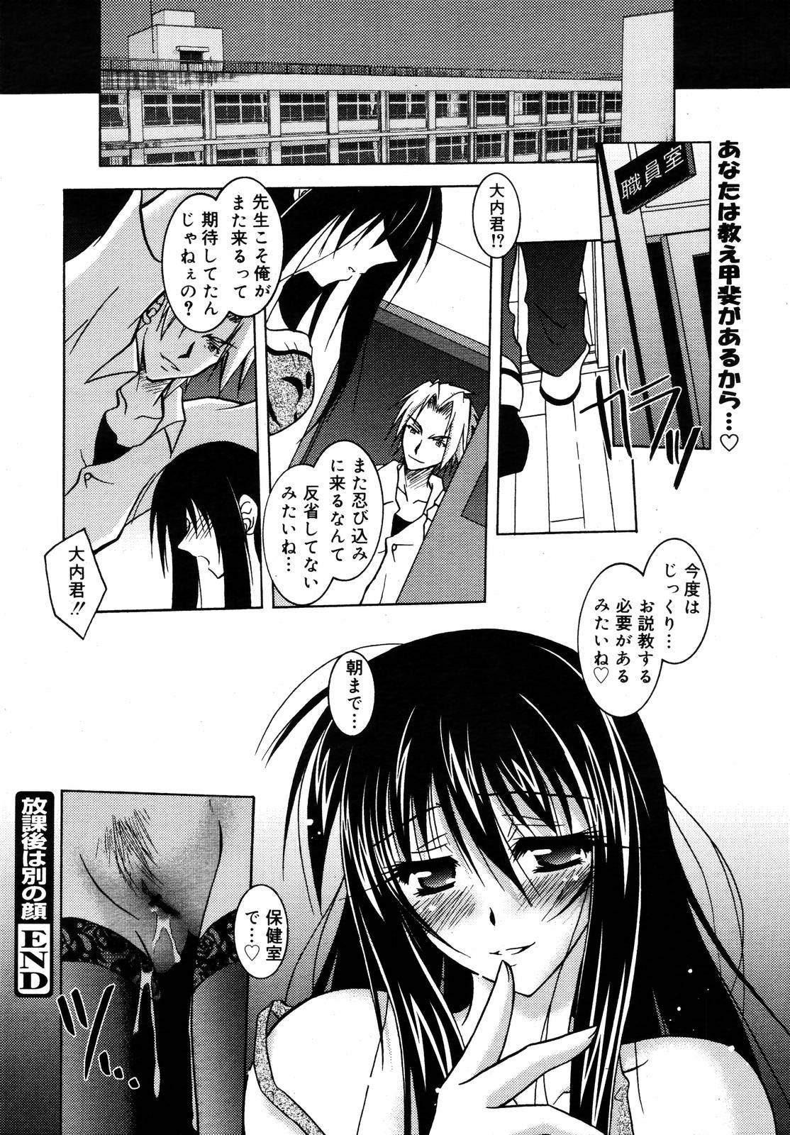 【アンソロジー】【2006-09-09】COMICMEGAPLUS Vol.36（2006-10）