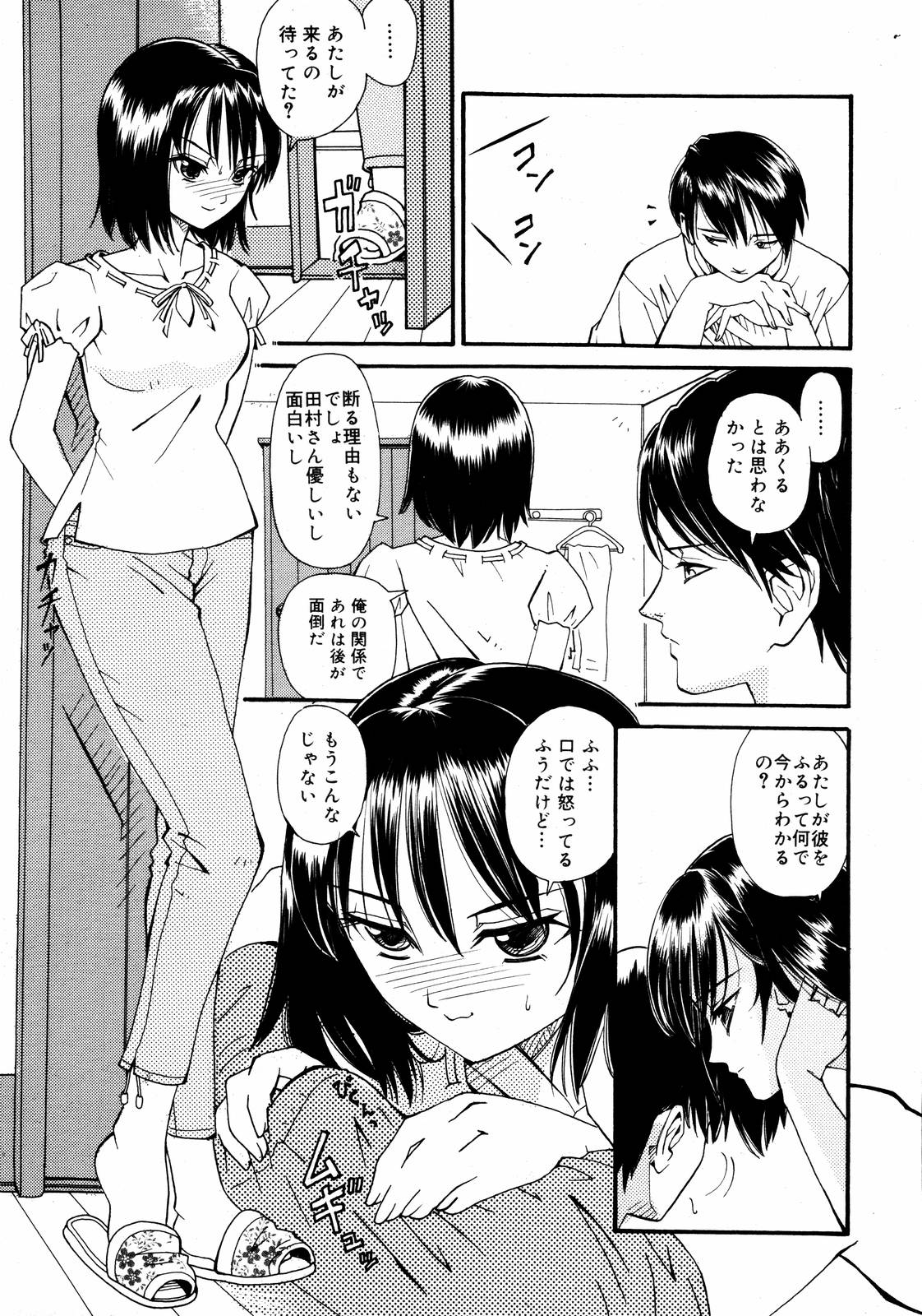 【アンソロジー】【2006-09-09】COMICMEGAPLUS Vol.36（2006-10）