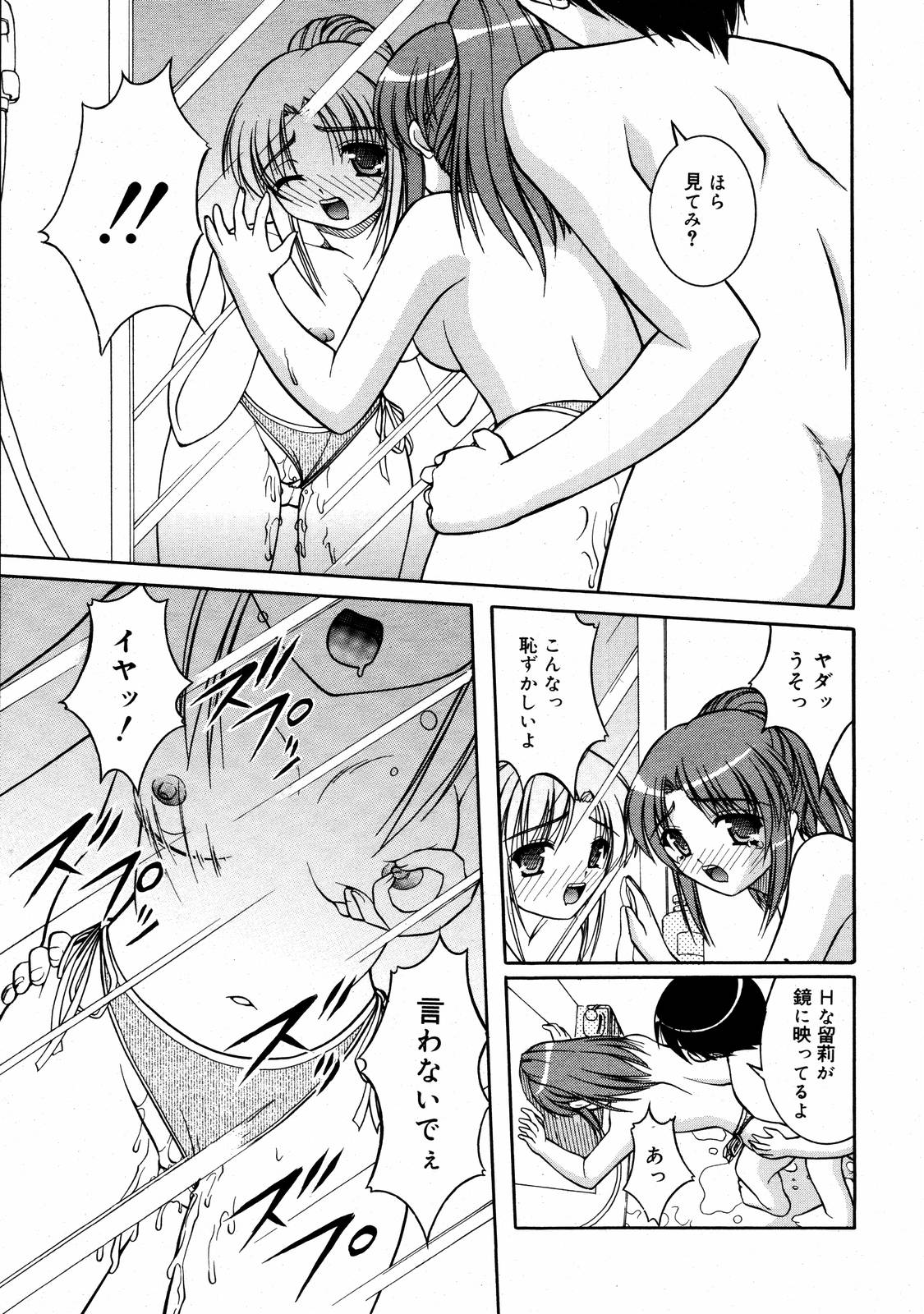 【アンソロジー】【2006-09-09】COMICMEGAPLUS Vol.36（2006-10）