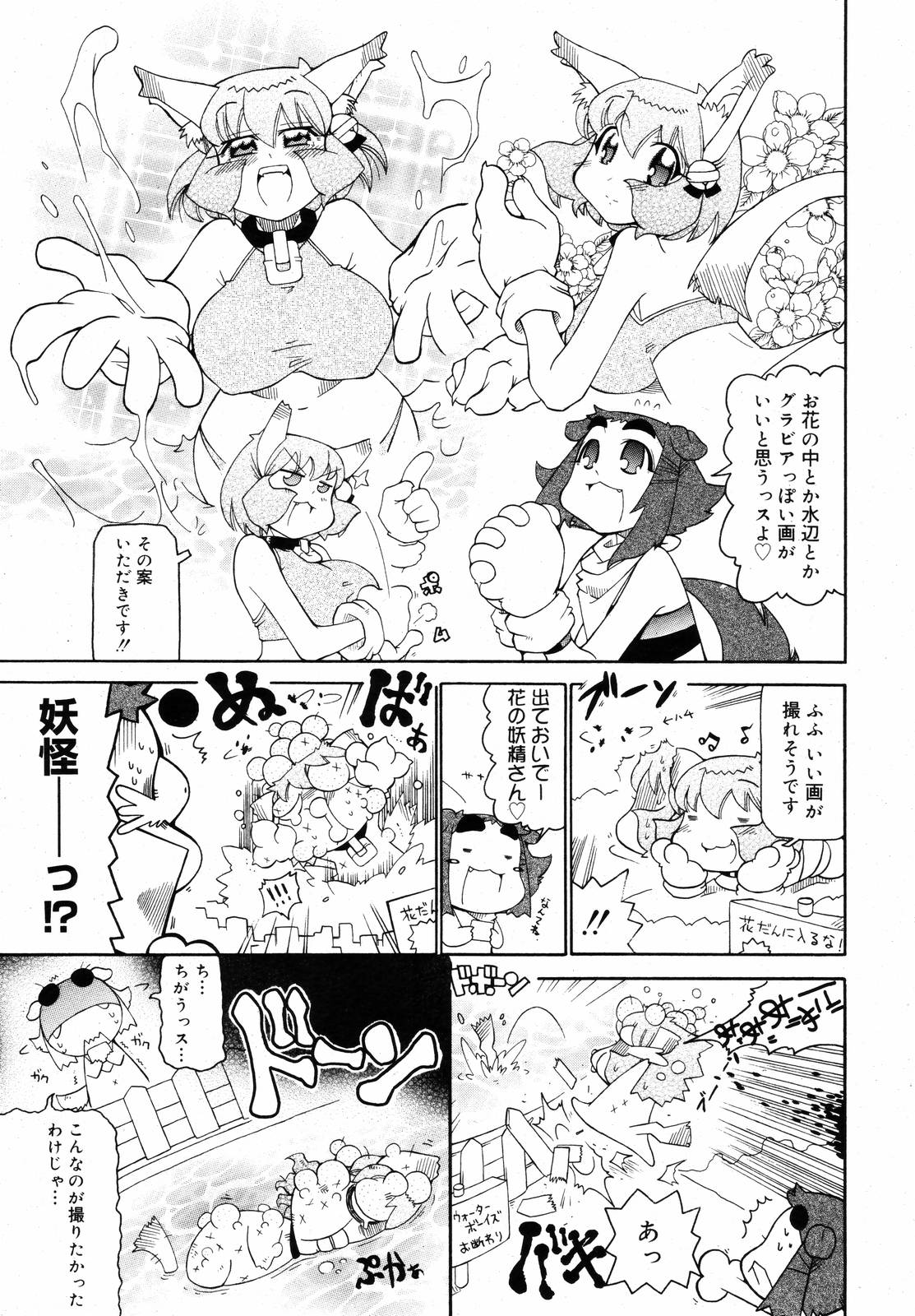 【アンソロジー】【2006-09-09】COMICMEGAPLUS Vol.36（2006-10）