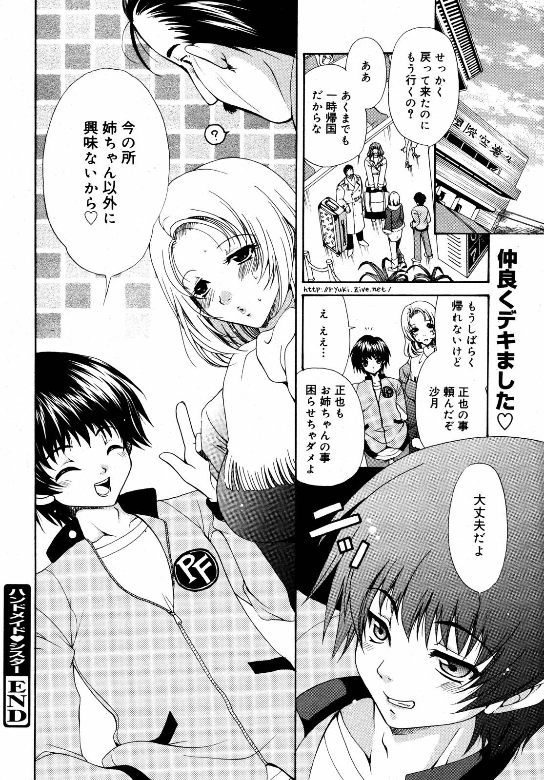 【アンソロジー】【2006-09-09】COMICMEGAPLUS Vol.36（2006-10）