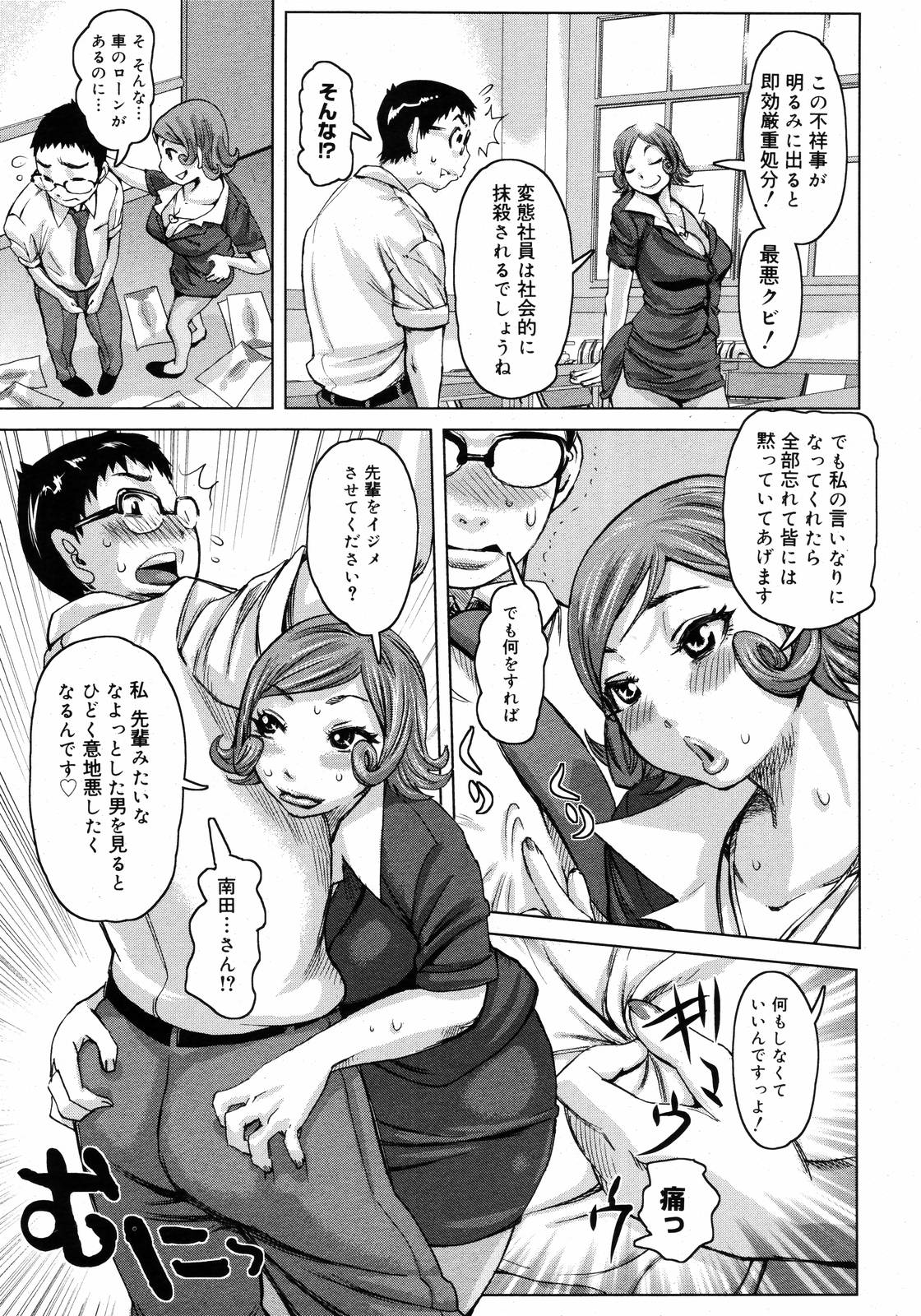 【アンソロジー】【2006-09-09】COMICMEGAPLUS Vol.36（2006-10）