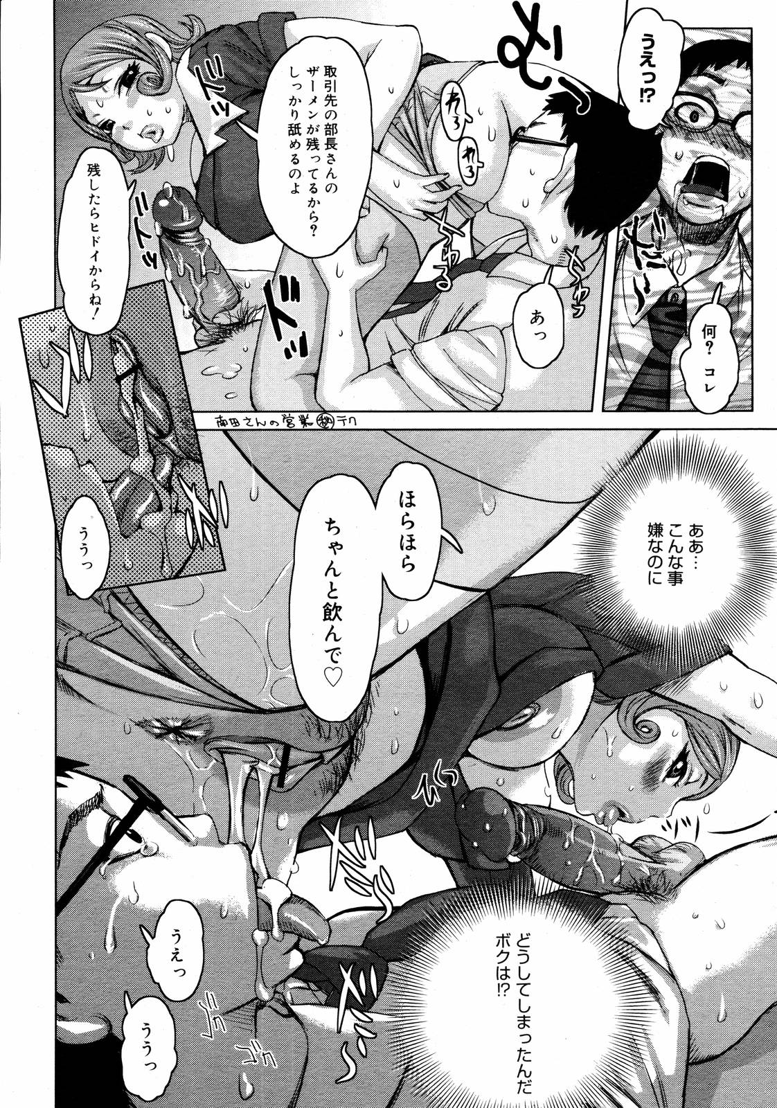 【アンソロジー】【2006-09-09】COMICMEGAPLUS Vol.36（2006-10）