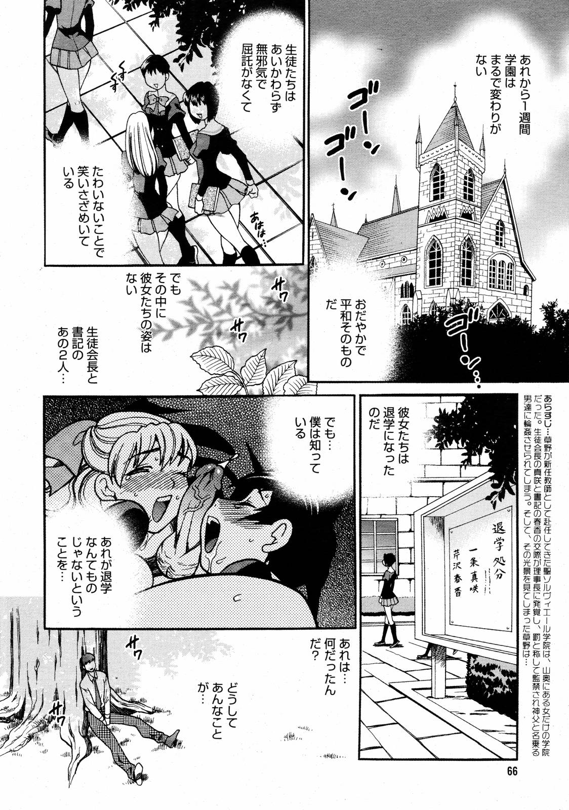 【アンソロジー】【2006-09-09】COMICMEGAPLUS Vol.36（2006-10）