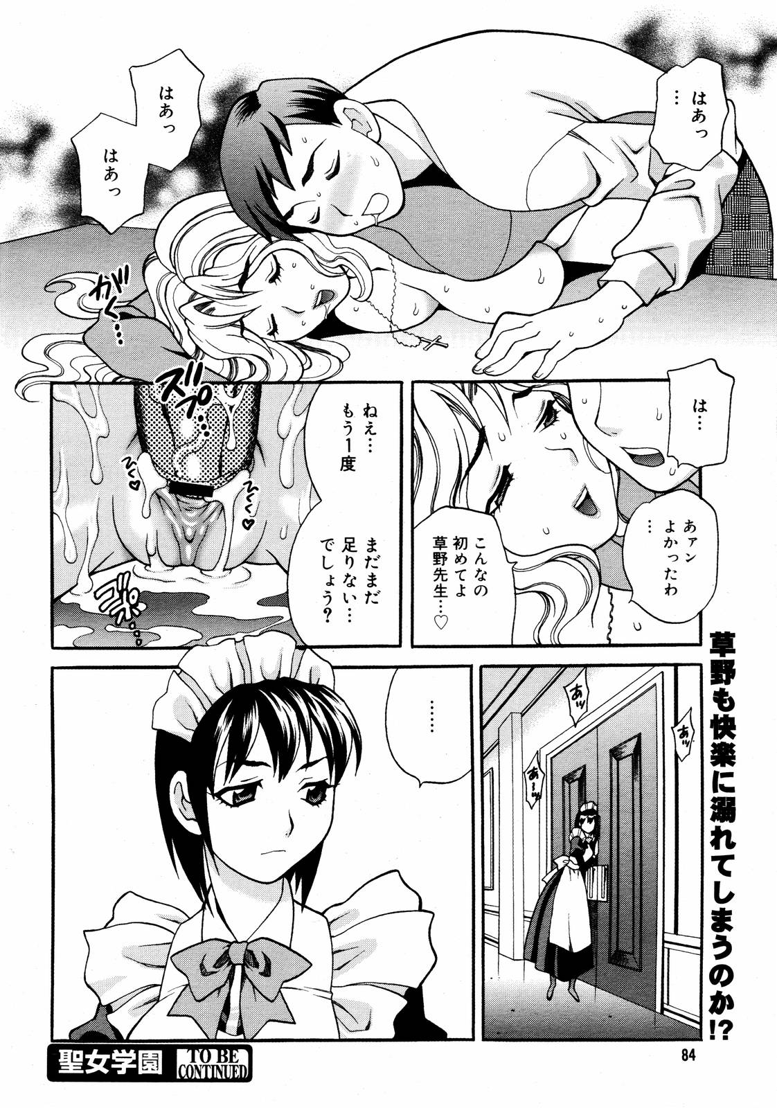 【アンソロジー】【2006-09-09】COMICMEGAPLUS Vol.36（2006-10）