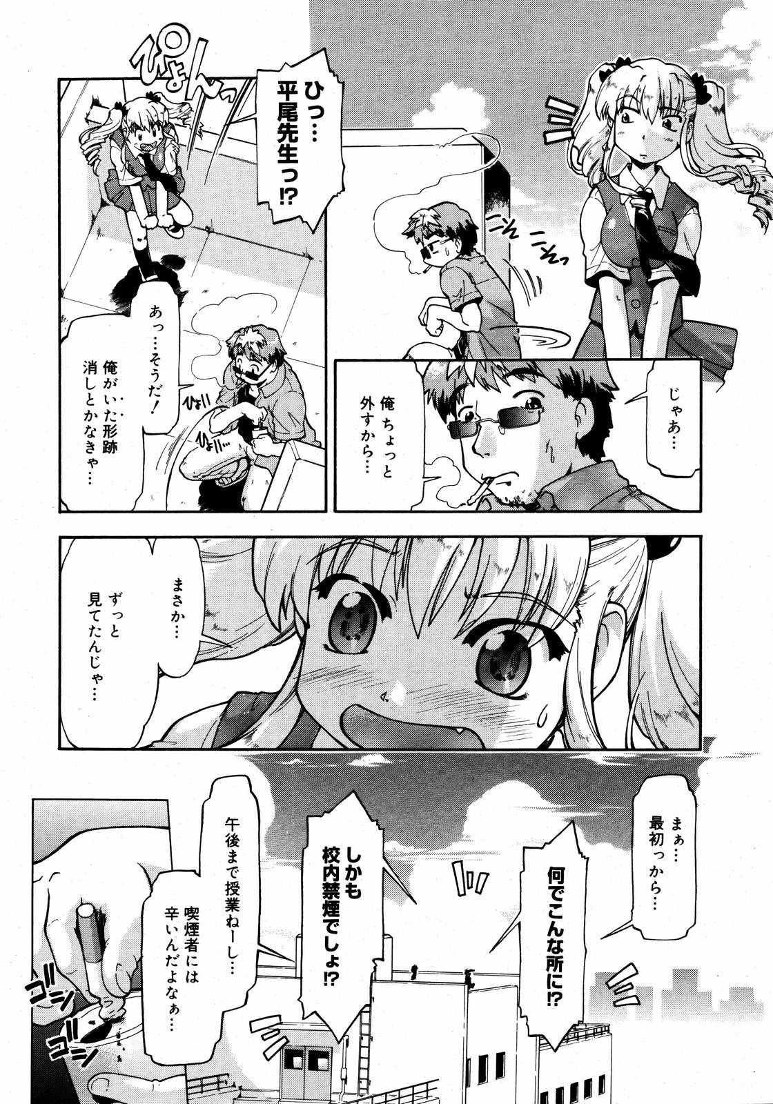 【アンソロジー】【2006-09-09】COMICMEGAPLUS Vol.36（2006-10）