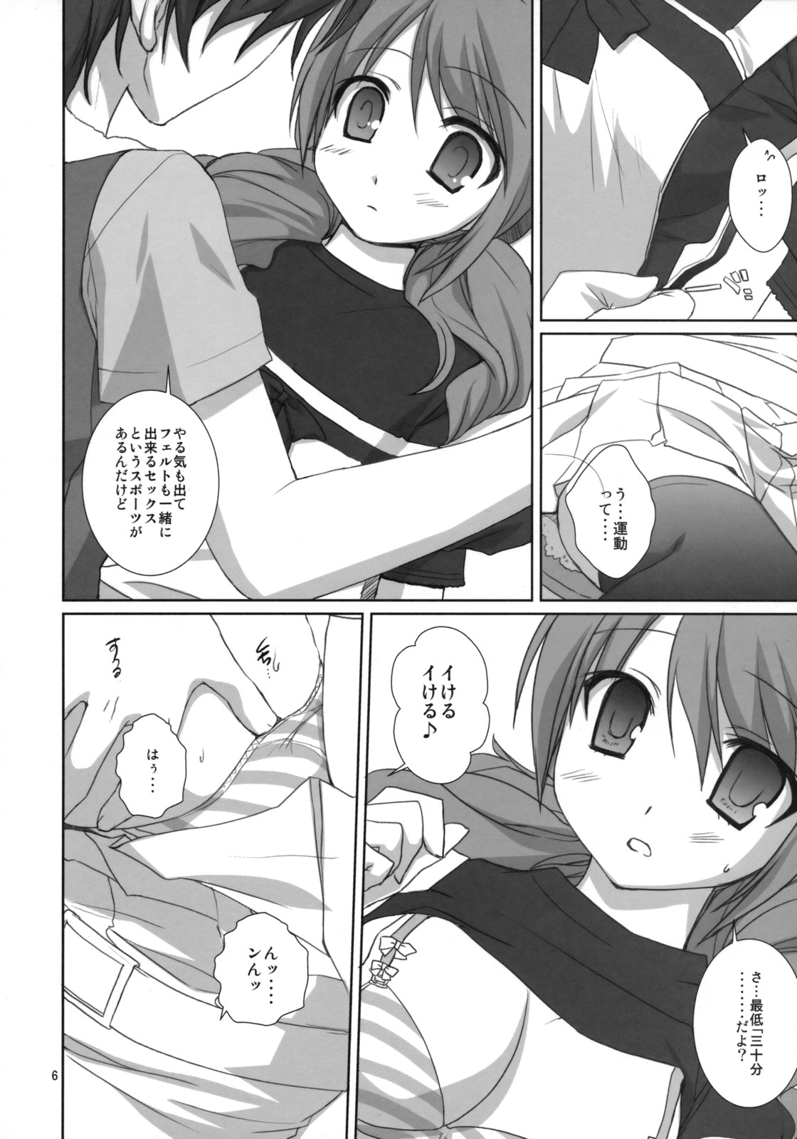 (サンクリ38) [高苗床、KOKIKKO (高苗京鈴、せせなやう)] おねがいピタゴラス (機動戦士ガンダム00)