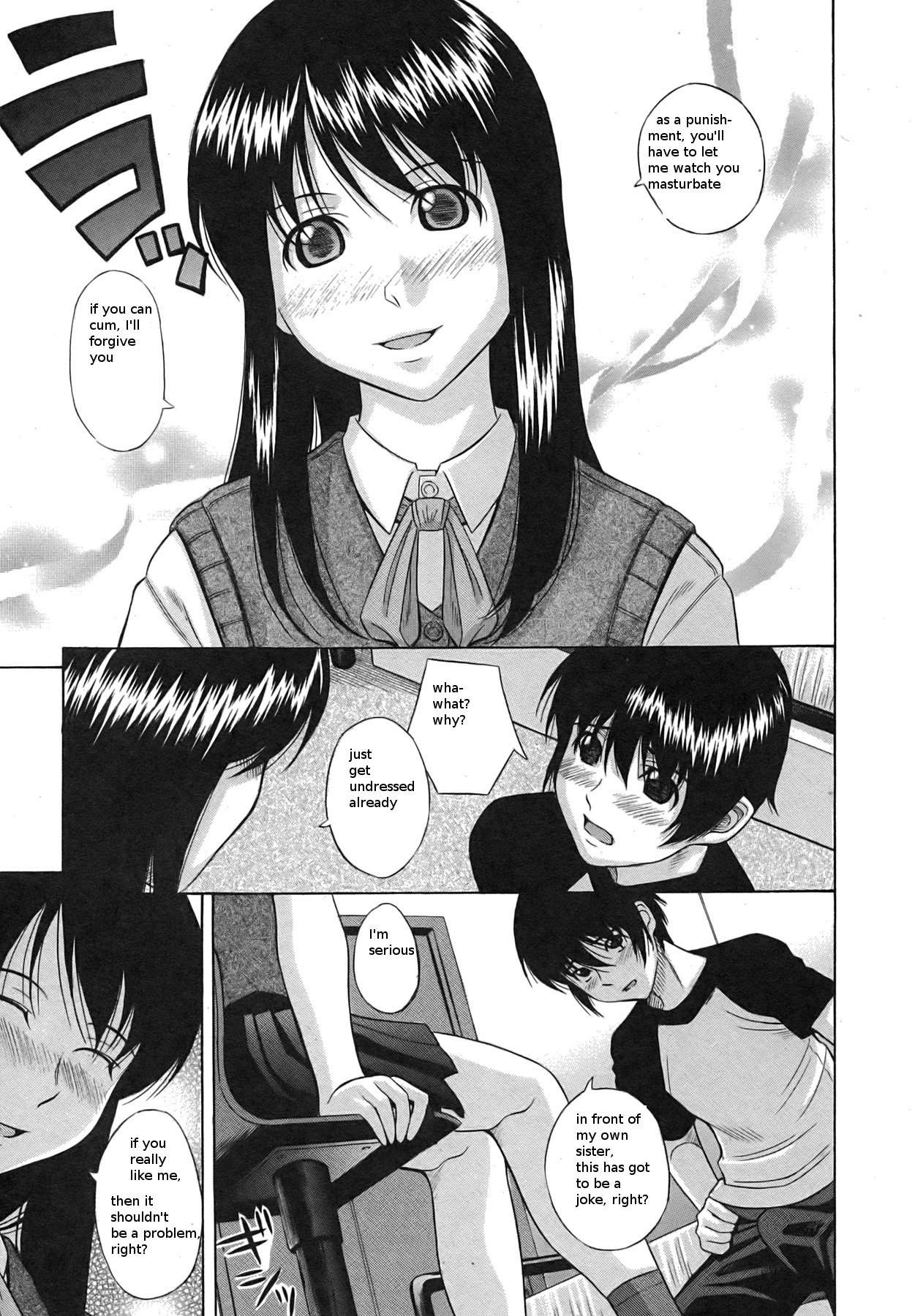 [橋田鎮] 姉の香 (COMIC 真激 2007年9月号) [英訳]