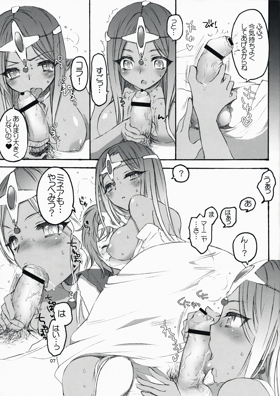 (C73) [CASMANIA (もずや紫)] うらぎりこぞうがあらわれた! (ドラゴンクエストIV)