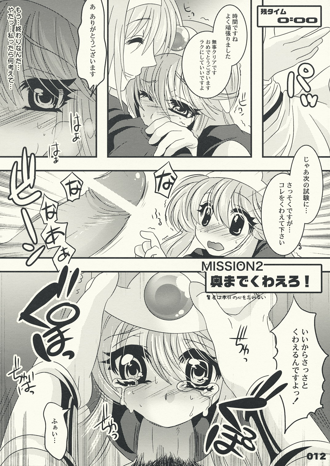 (サンクリ38) [slice slime （108号）] 賢者になるための10の方法 (ドラゴンクエストIII そして伝説へ…)