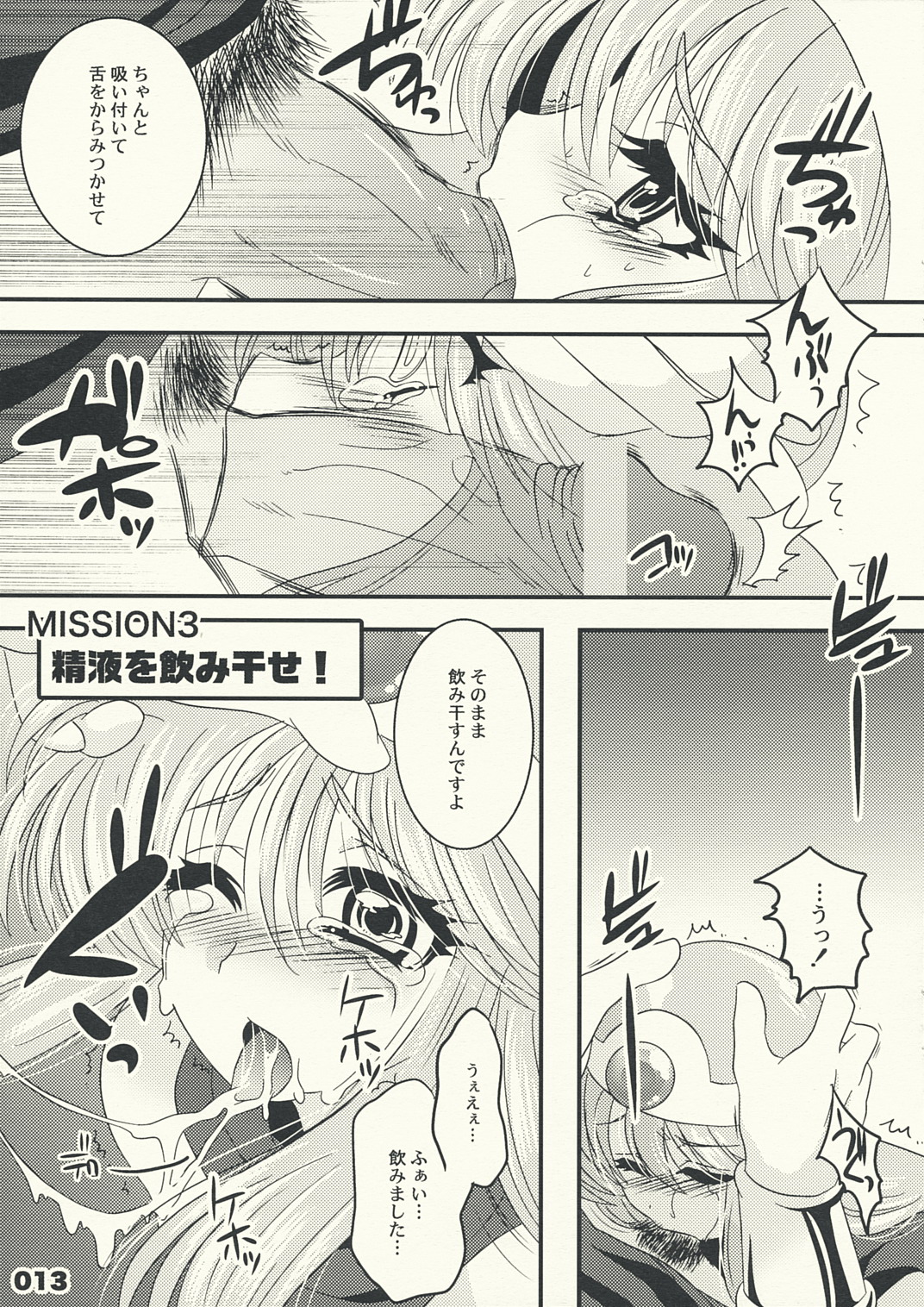 (サンクリ38) [slice slime （108号）] 賢者になるための10の方法 (ドラゴンクエストIII そして伝説へ…)
