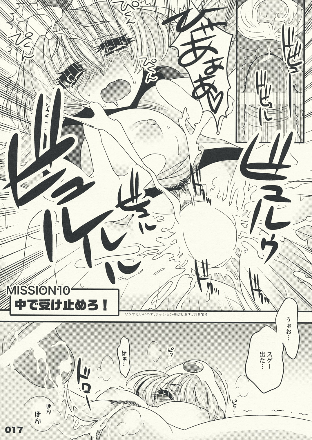 (サンクリ38) [slice slime （108号）] 賢者になるための10の方法 (ドラゴンクエストIII そして伝説へ…)