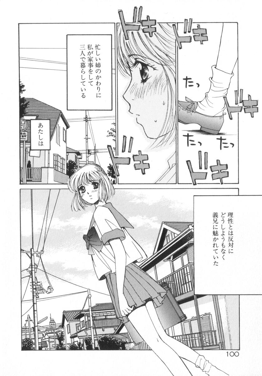 [咲香里] 少女の季節