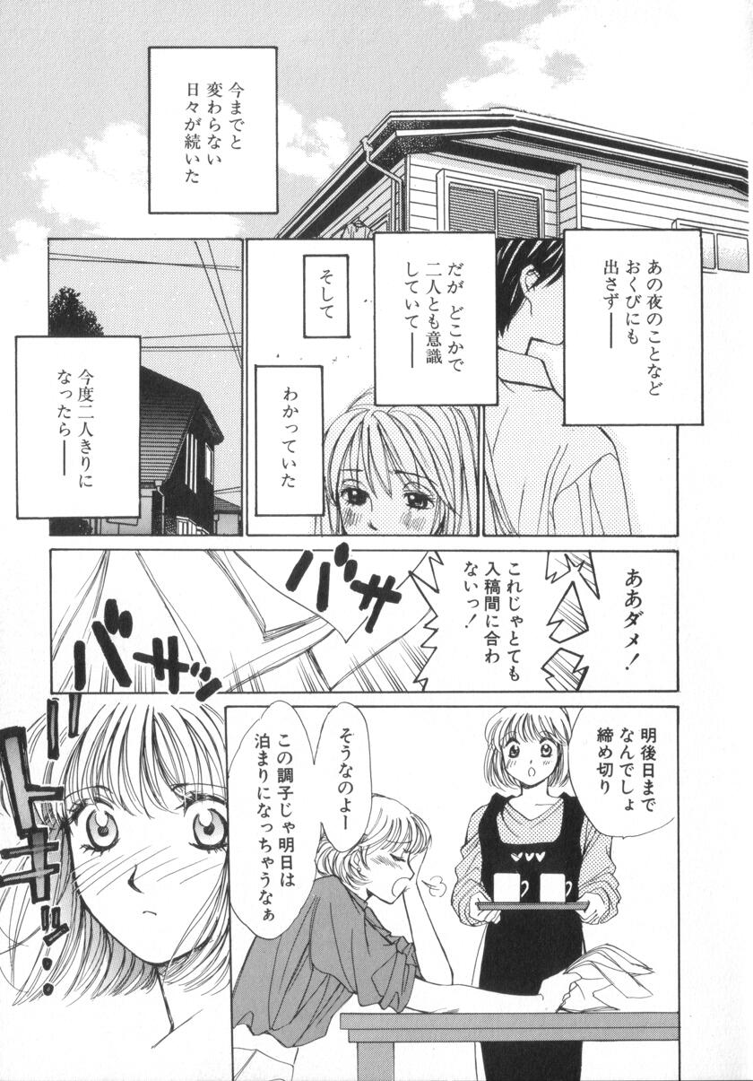 [咲香里] 少女の季節