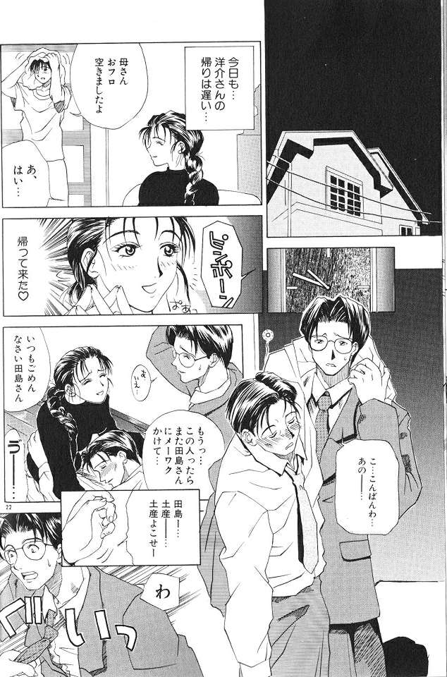 [みやびつづる] 艶母