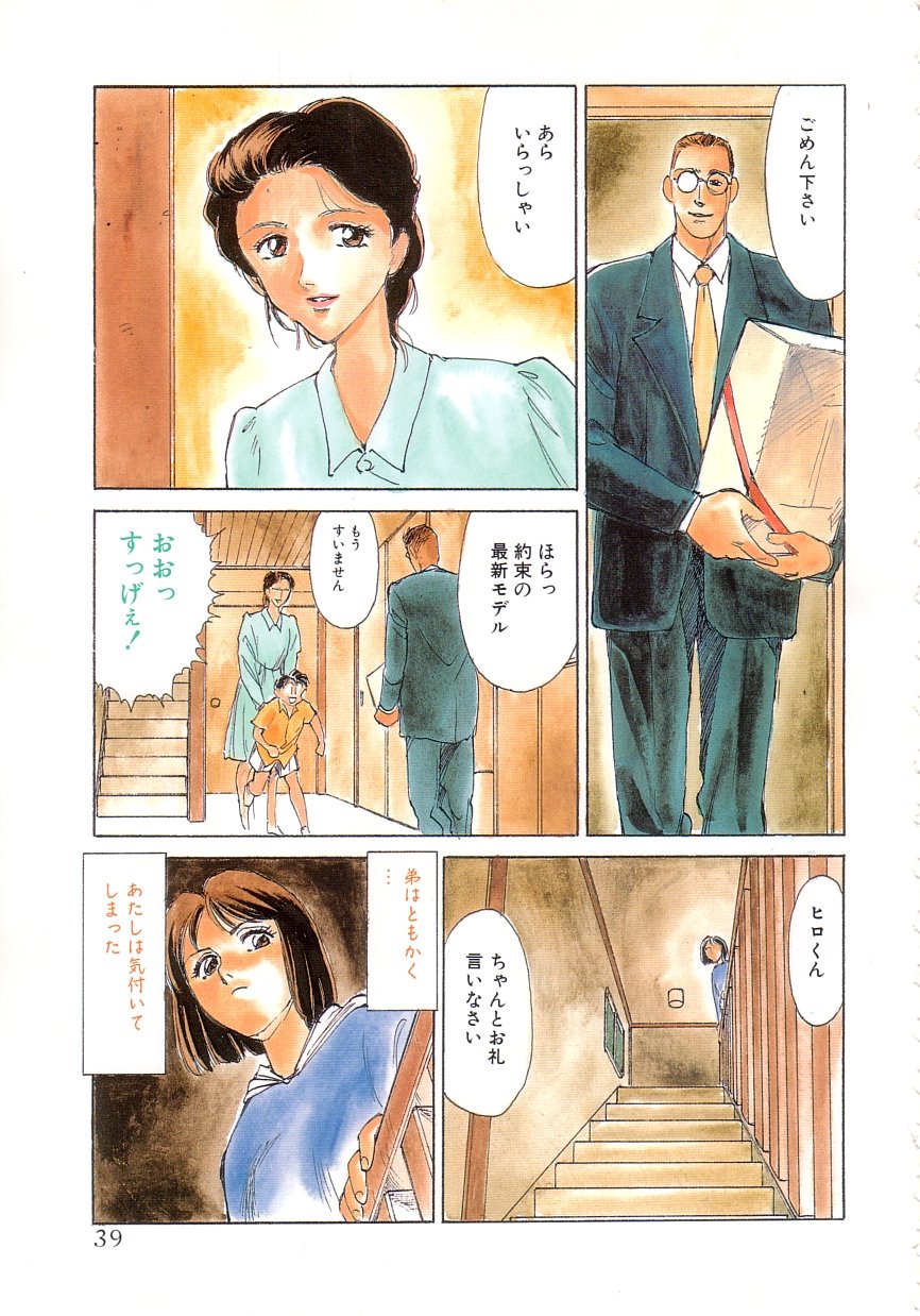 [すえひろがり] エキシビション
