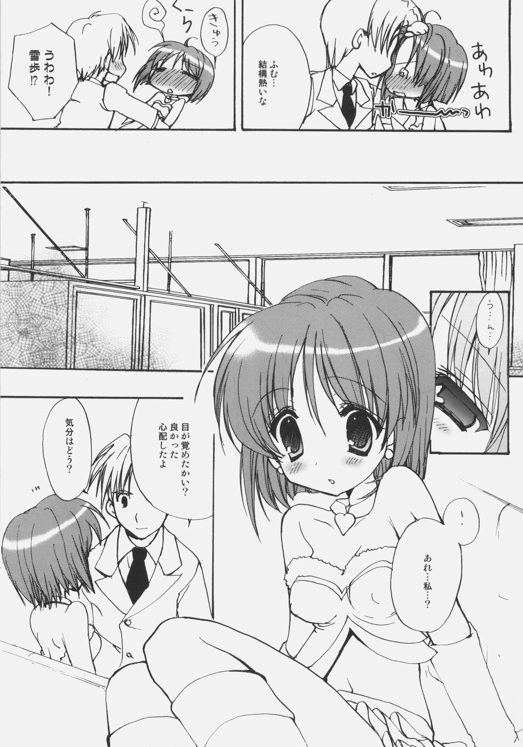 (サンクリ38) [くるめにゃん吉 (猫屋敷ねこ丸)] 恋色感染 (アイドルマスター)