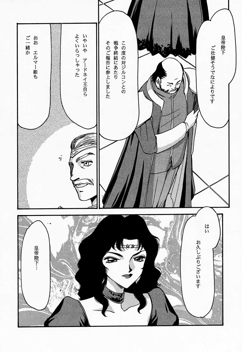 (C55) [LTM. (たいらはじめ)] ニセDRAGON・BLOOD! 5