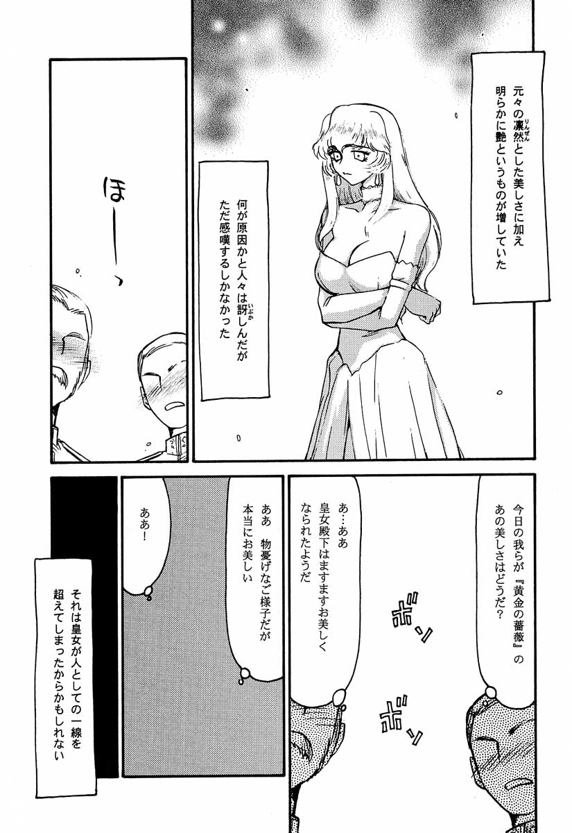 (C55) [LTM. (たいらはじめ)] ニセDRAGON・BLOOD! 5