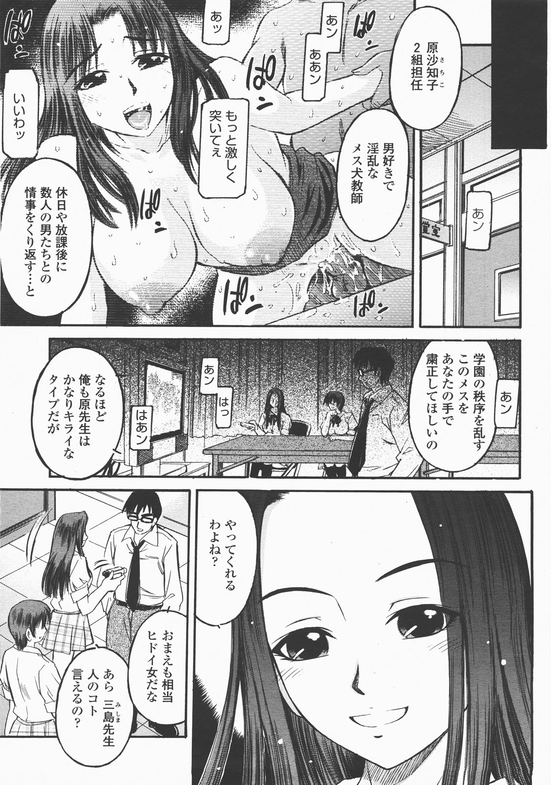 COMIC 桃姫 2007年12月号