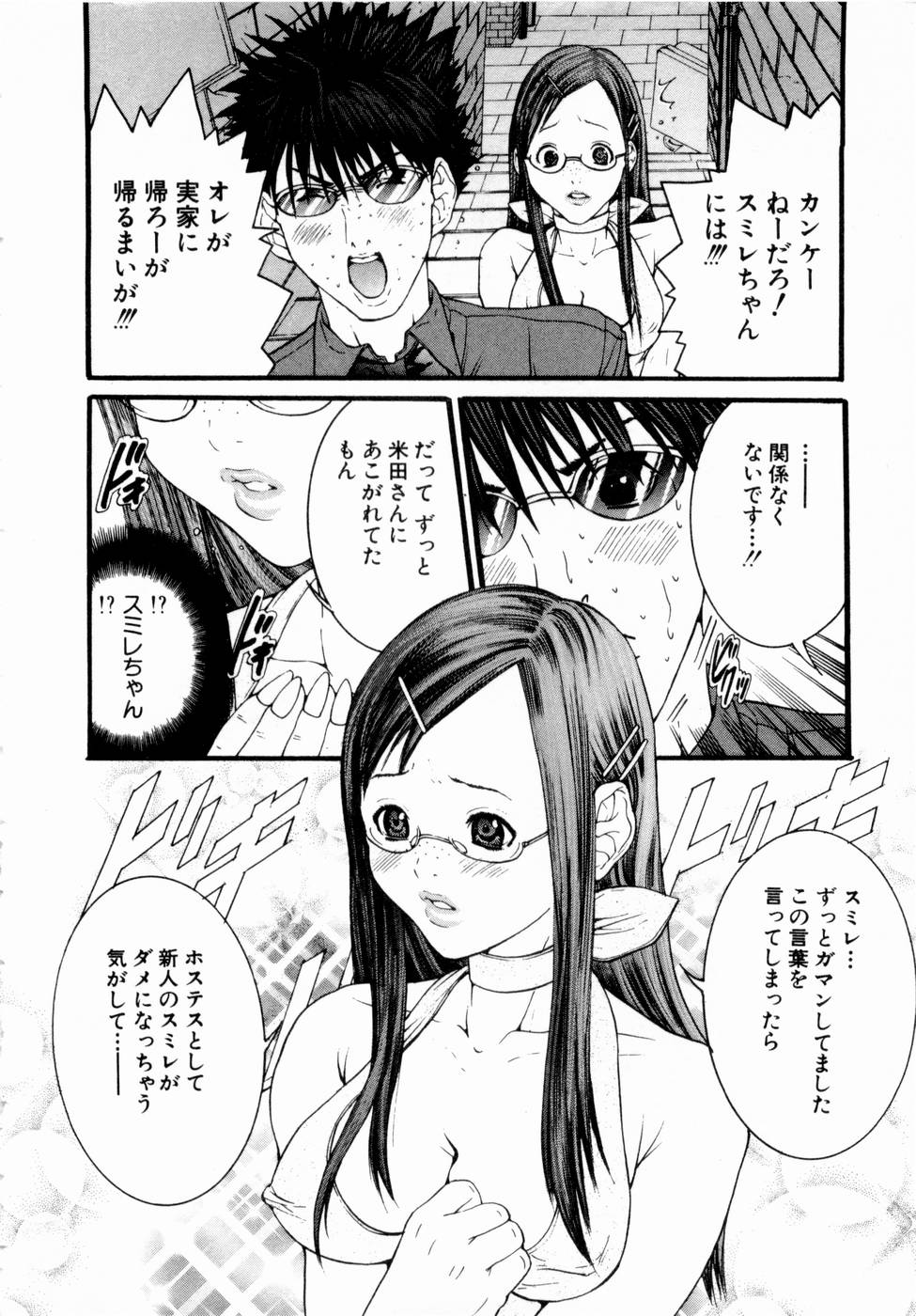 [宮崎摩耶] ピンキーリップ