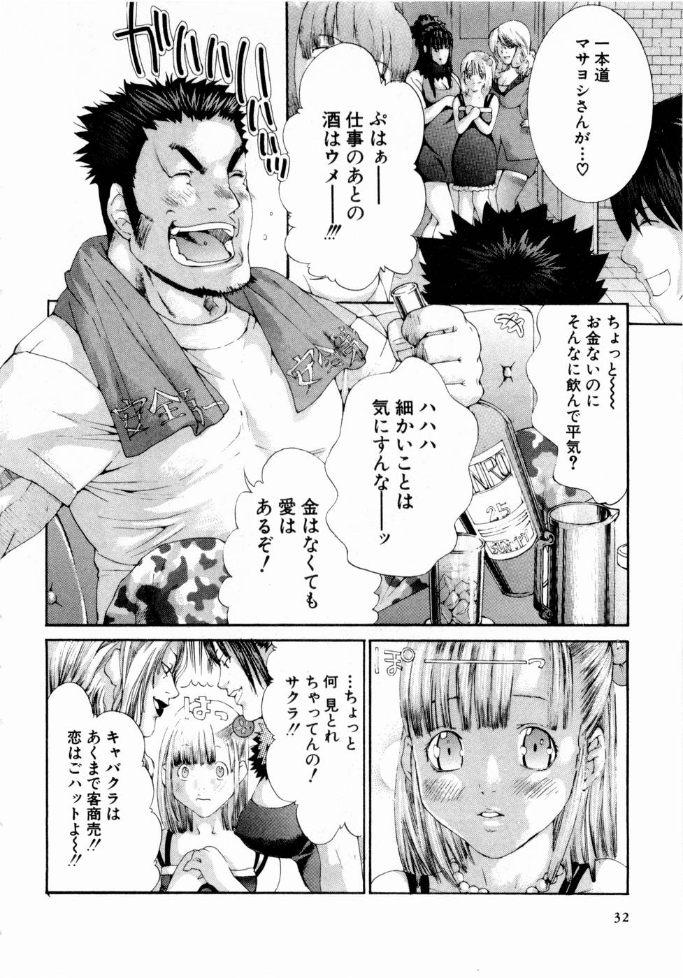 [宮崎摩耶] ピンキーリップ