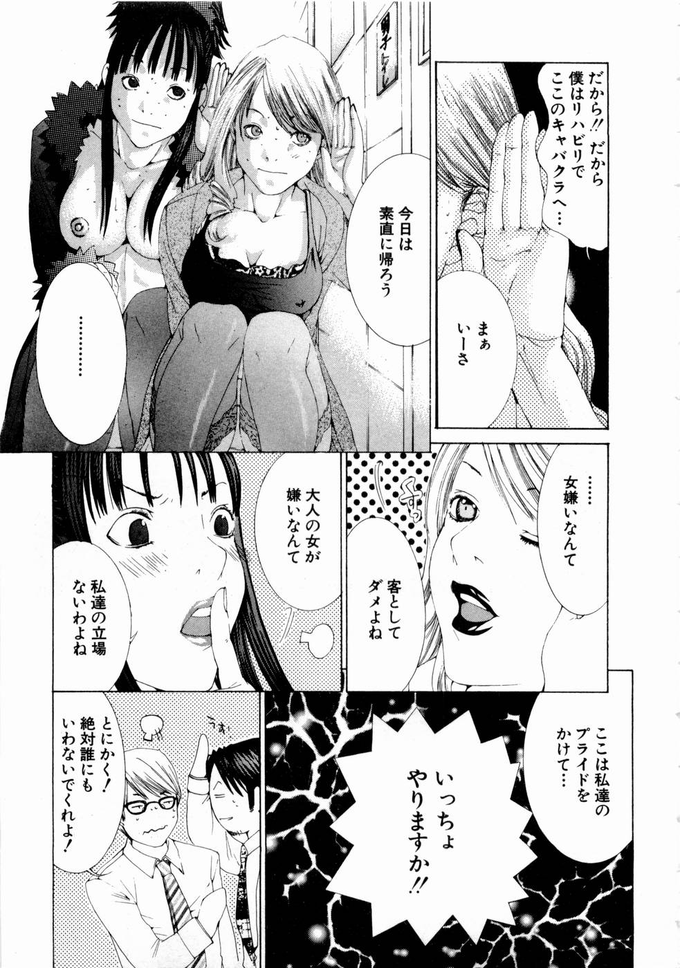 [宮崎摩耶] ピンキーリップ