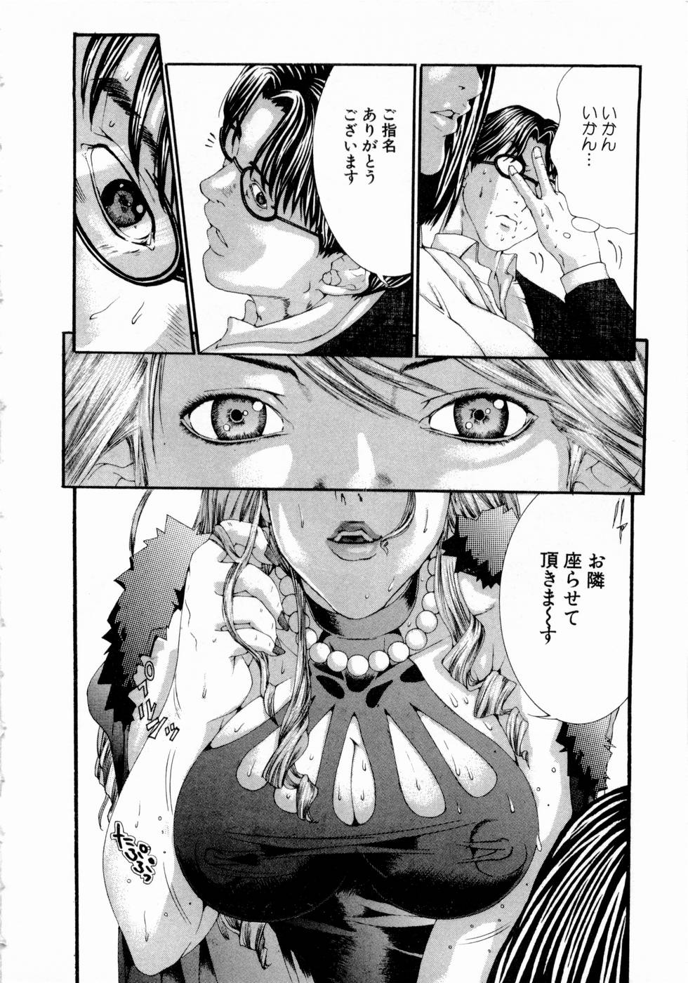 [宮崎摩耶] ピンキーリップ