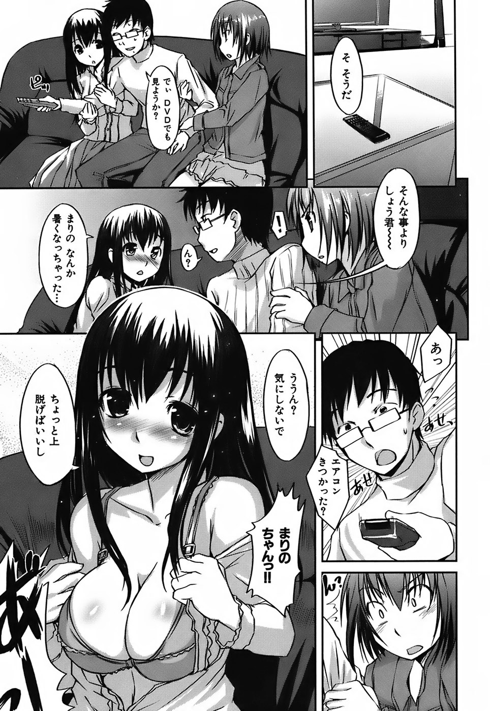 [ぼっしい] 水着彼女