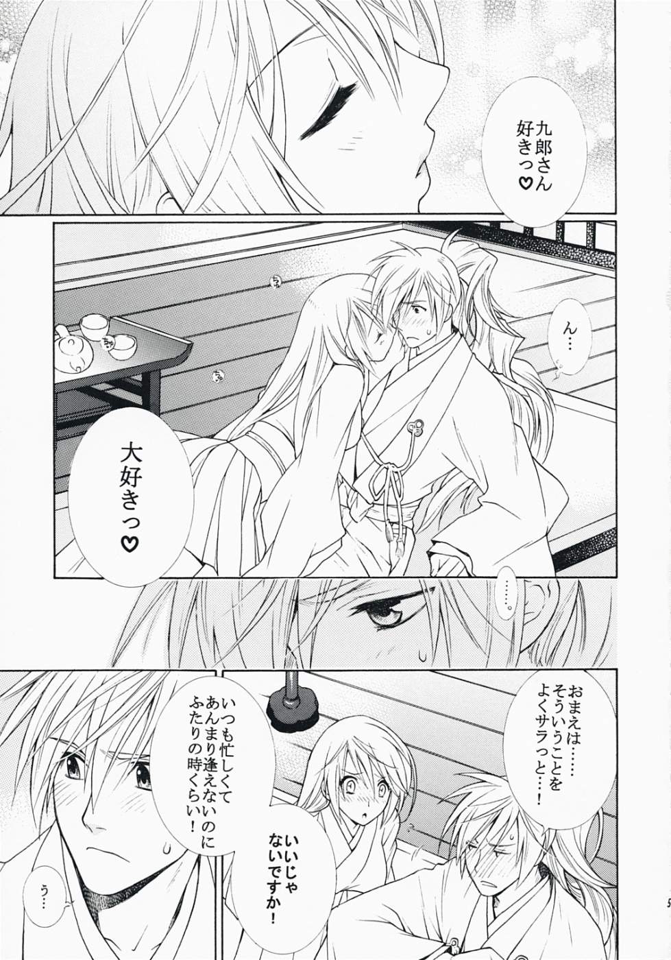 (C73) [突撃ウルフ (結城みつる)] 寝ても覚めても (遙かなる時空の中で)