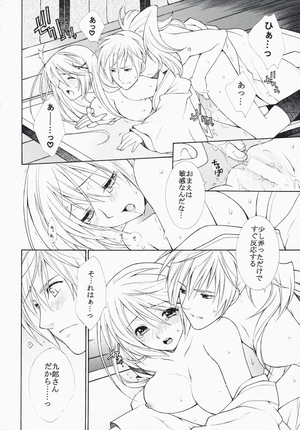 (C73) [突撃ウルフ (結城みつる)] 寝ても覚めても (遙かなる時空の中で)