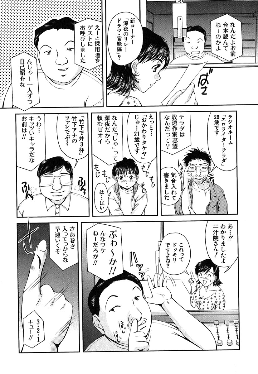 [岡崎那緒] ヘンタイドットコム