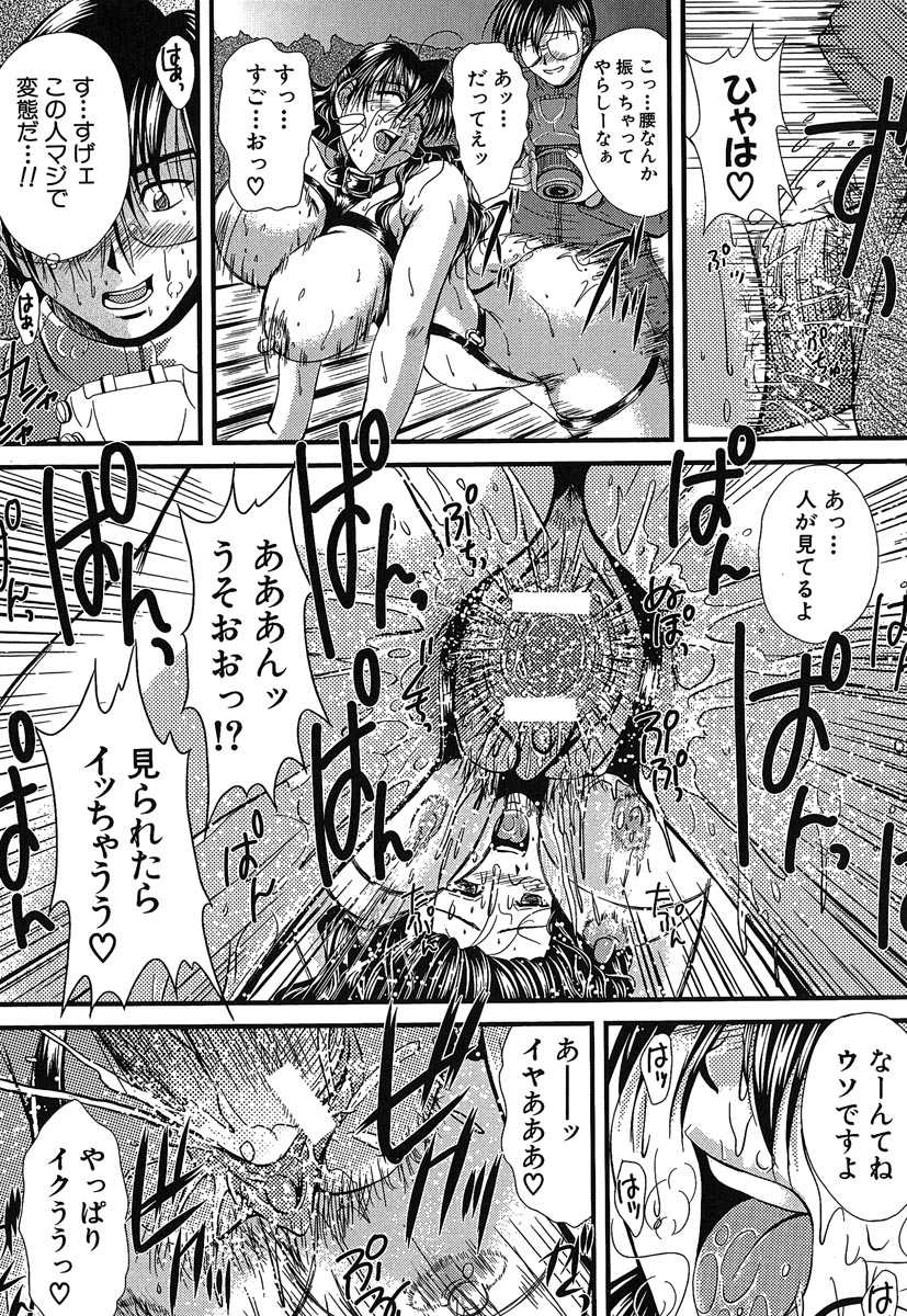 [岡崎那緒] ヘンタイドットコム