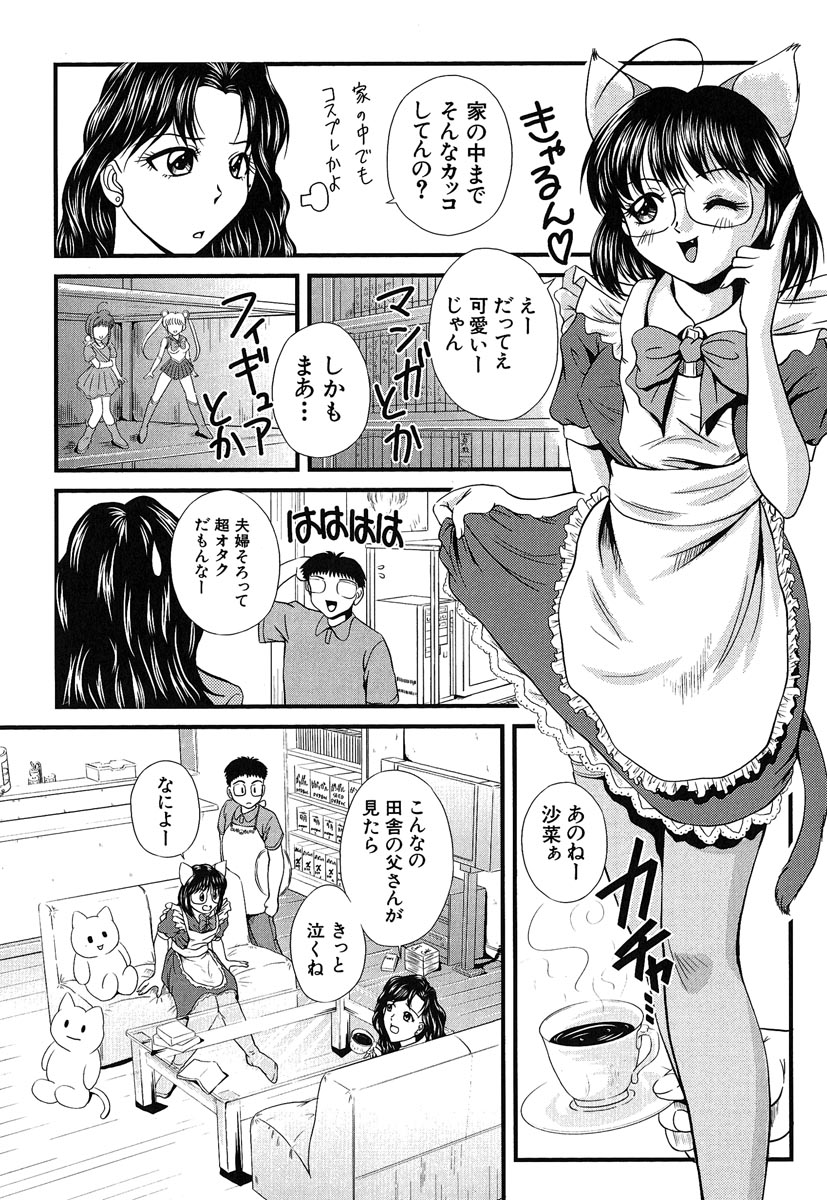 [岡崎那緒] ヘンタイドットコム