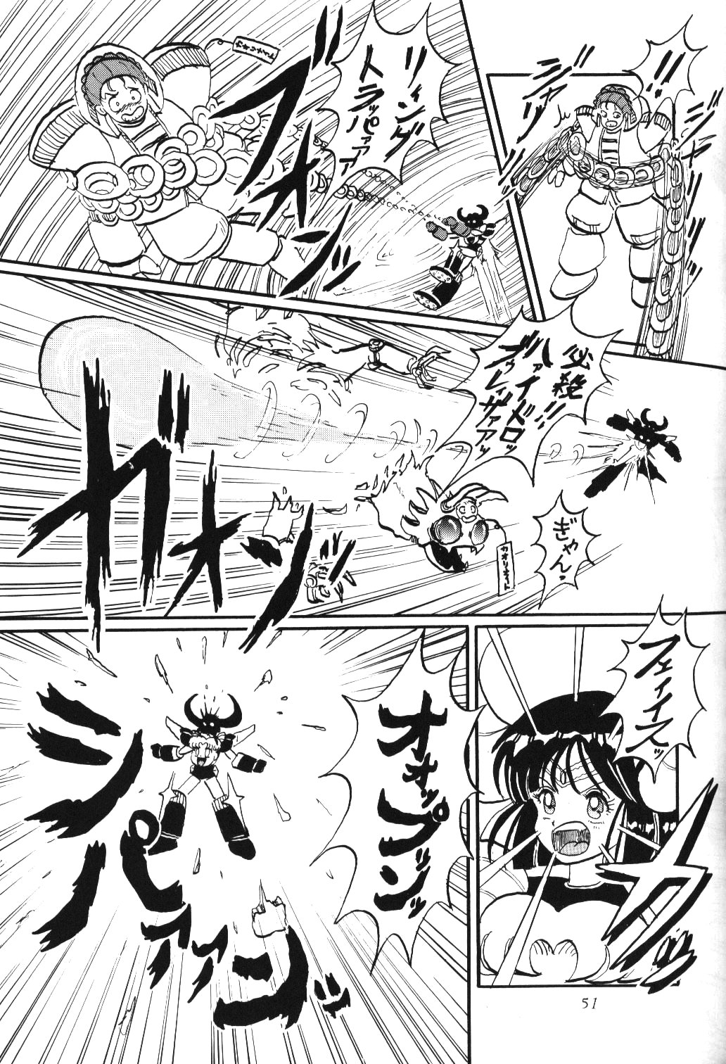 (C57)	[サーティセイバーストリート・2D-シューティング (牧秀人, 佐原一光)] サイレント・サターン 10 (美少女戦士セーラームーン)