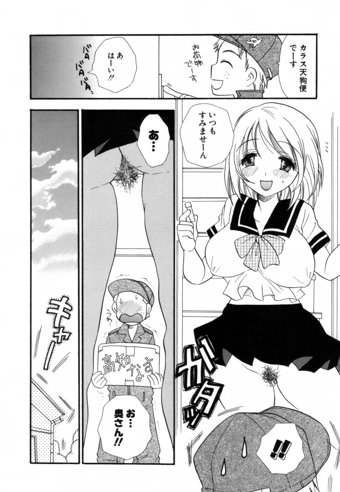 [BENNY'S] こいねえ