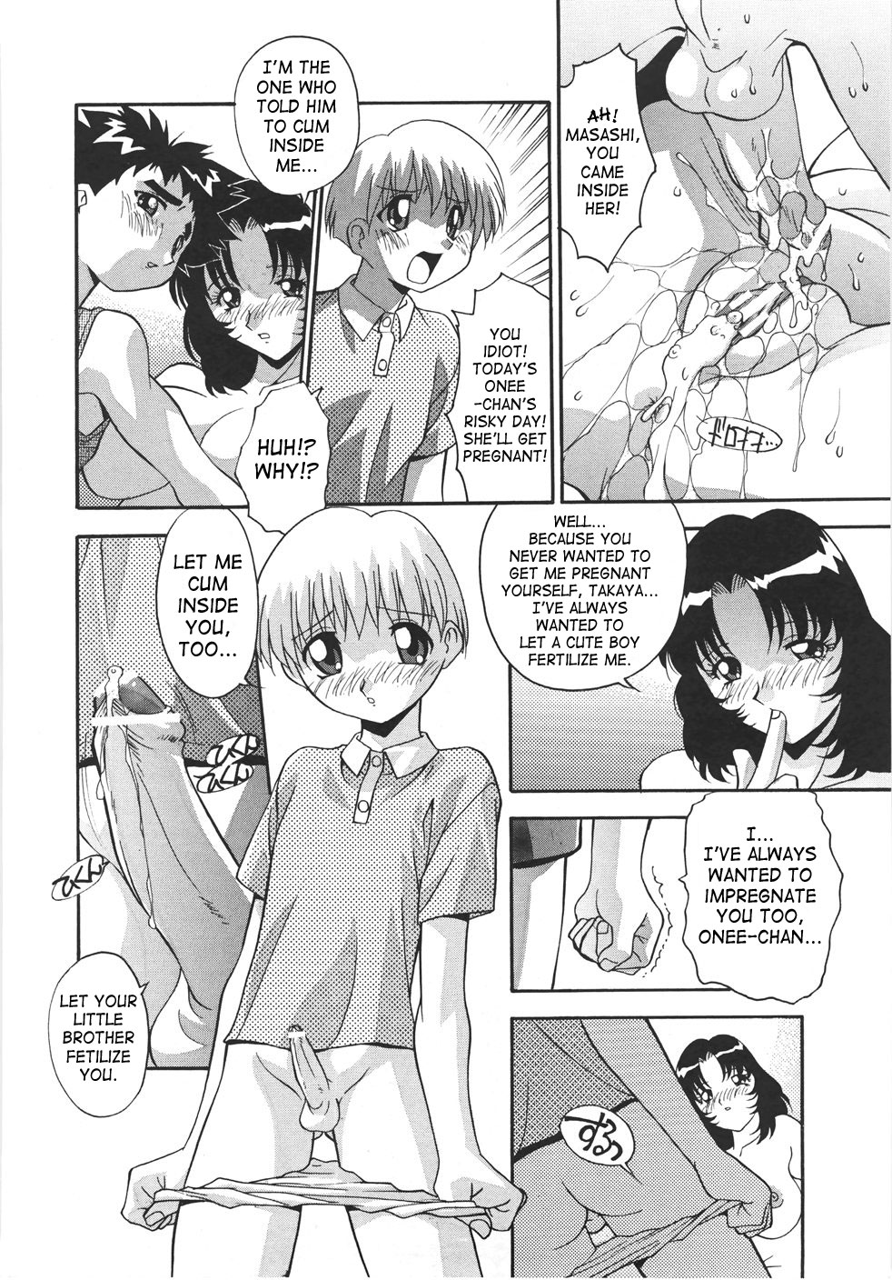 あなたはあなたの姉を愛していますか[ENG]