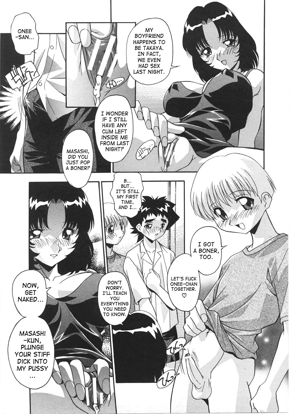 あなたはあなたの姉を愛していますか[ENG]